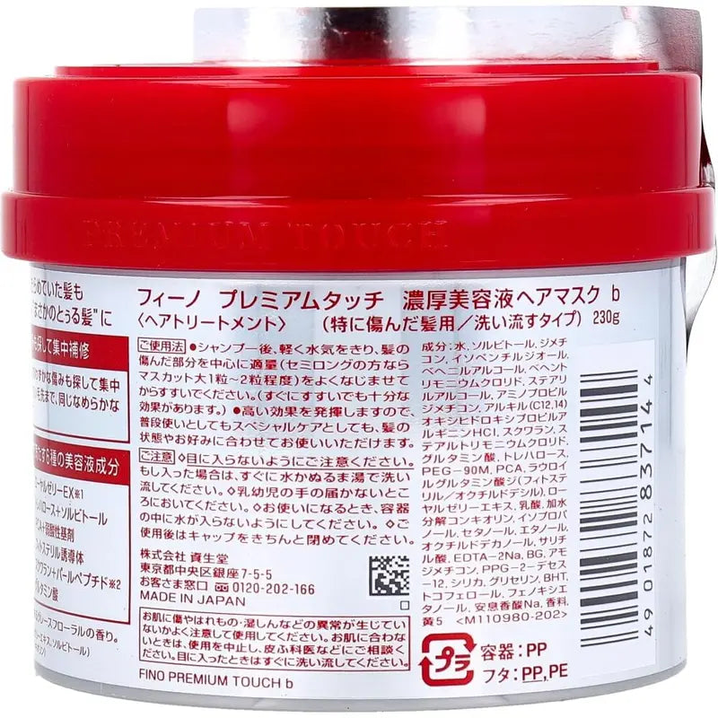 Fino Premium Touch Hair Mask 180g Rich Conditioning Treatment for Dry Hair